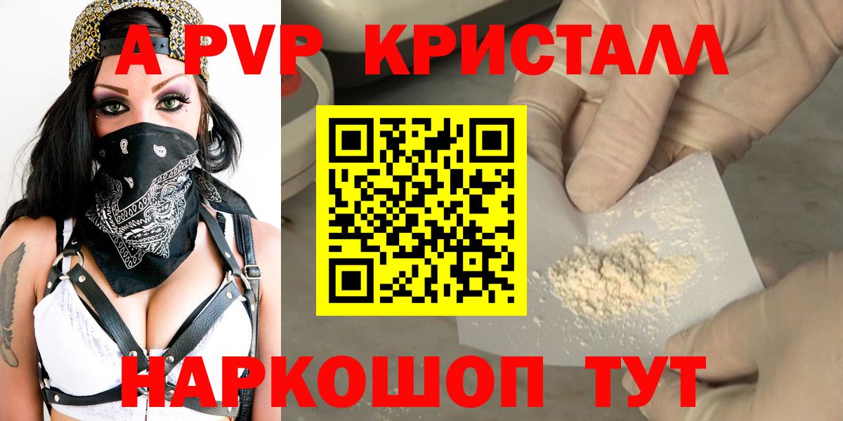 Кашира  Альфа ПВП крисы CK  Альфа ПВП СК  Вход с VPN 