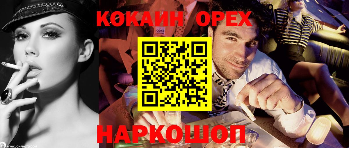 Cocaine 99%  Вход с VPN  Кашира  Cocaine VHQ 