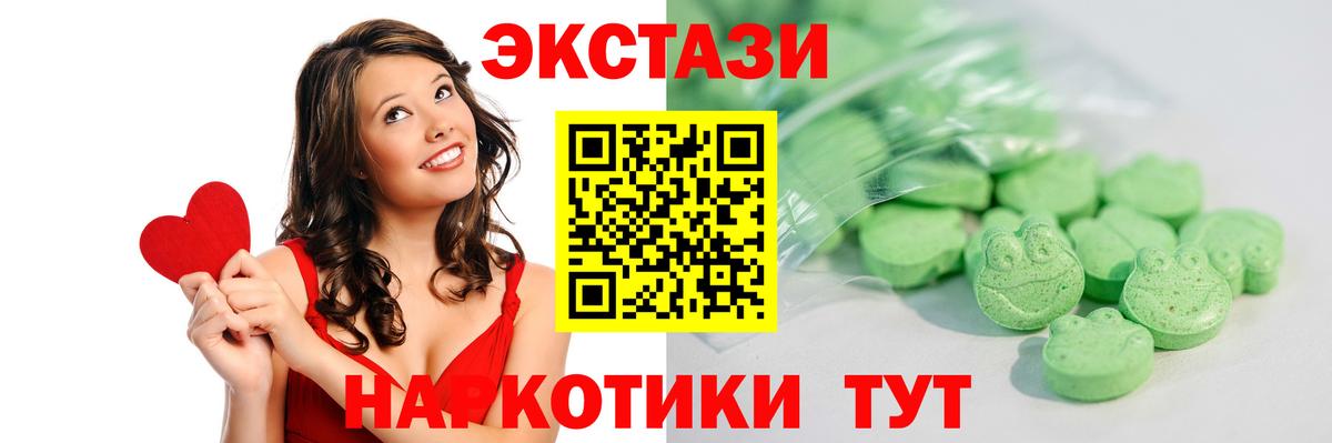 Ecstasy таблы Кашира