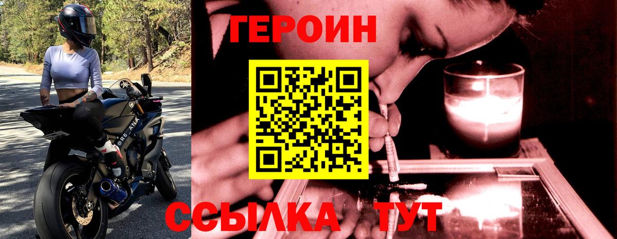 Героин Афган  Вход с VPN  ГЕРОИН  Кашира 