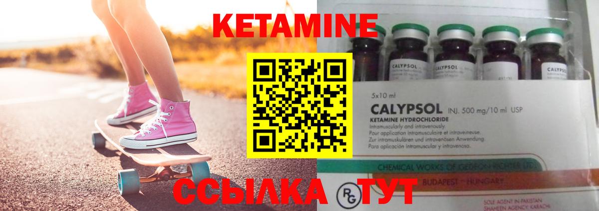 Кетамин ketamine Кашира