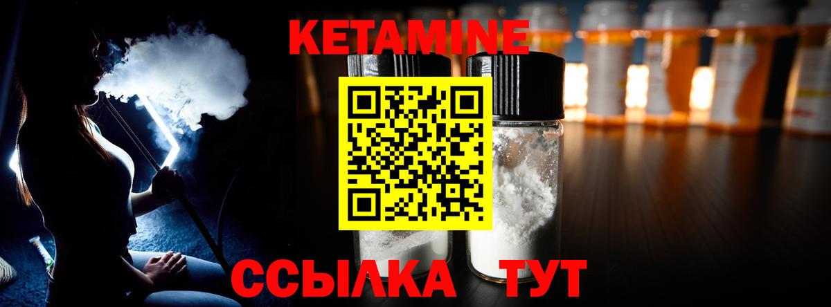 Кашира  КЕТАМИН VHQ  Вход с VPN 