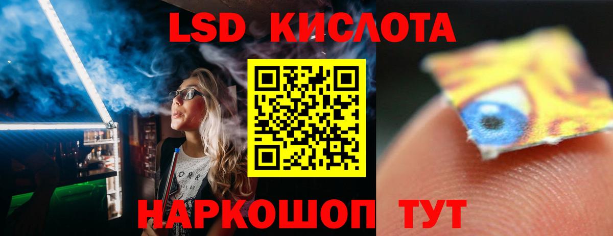 LSD-25 экстази ecstasy  Вход с VPN  ЛСД экстази  ЛСД экстази кислота  Кашира 