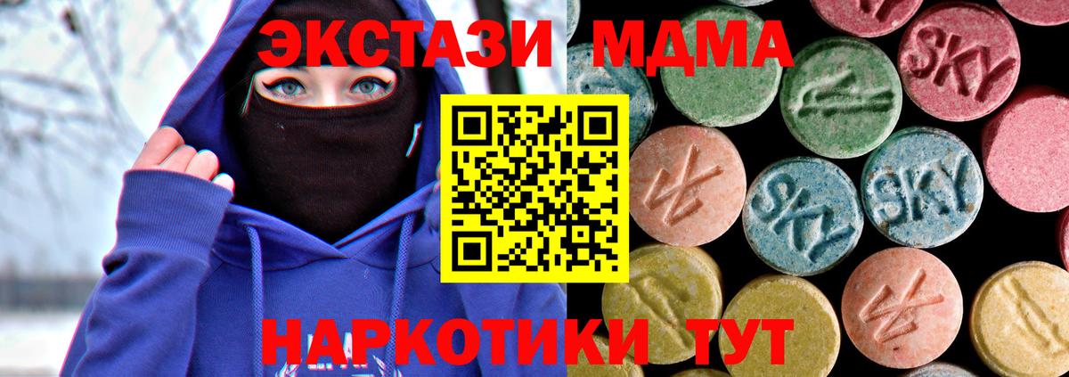 МДМА crystal  Вход с VPN  MDMA кристаллы  МДМА  Кашира 