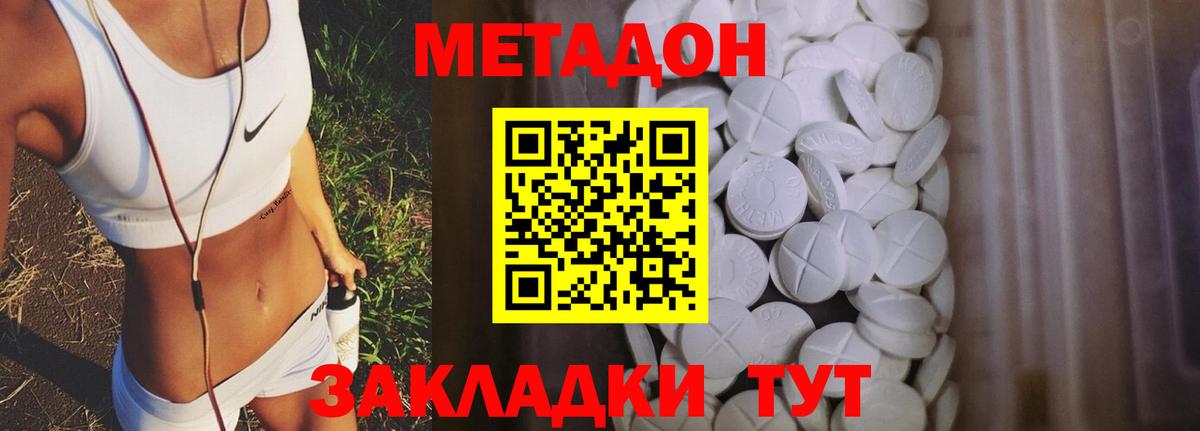 МЕТАДОН VHQ Кашира