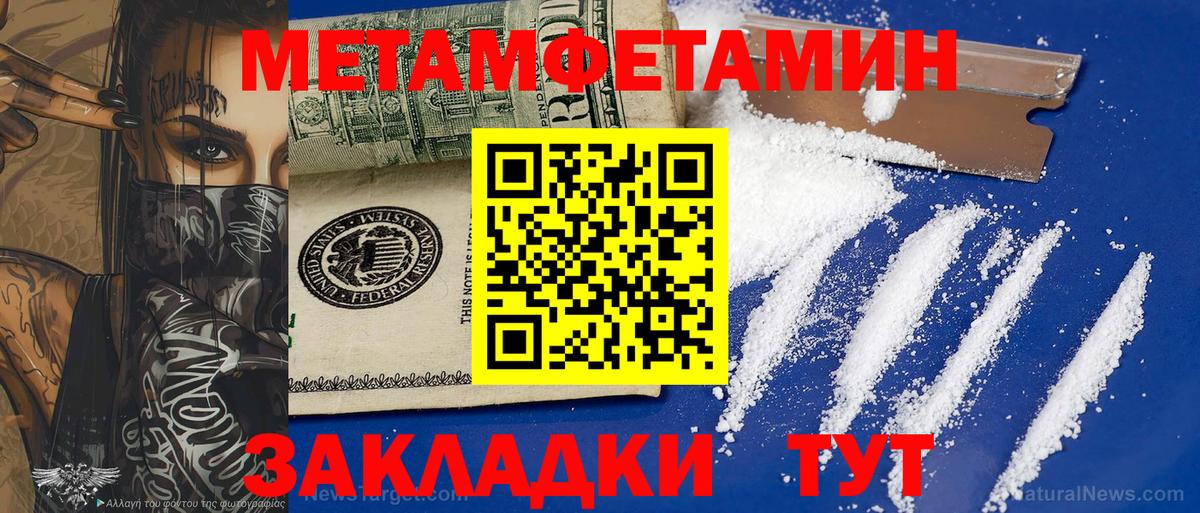 Метамфетамин винт  Вход с VPN  Кашира  Метамфетамин винт 