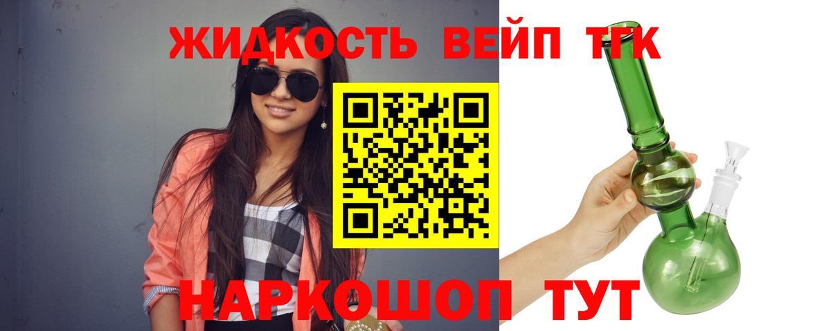 Дистиллят ТГК THC oil  Вход с VPN  Кашира 