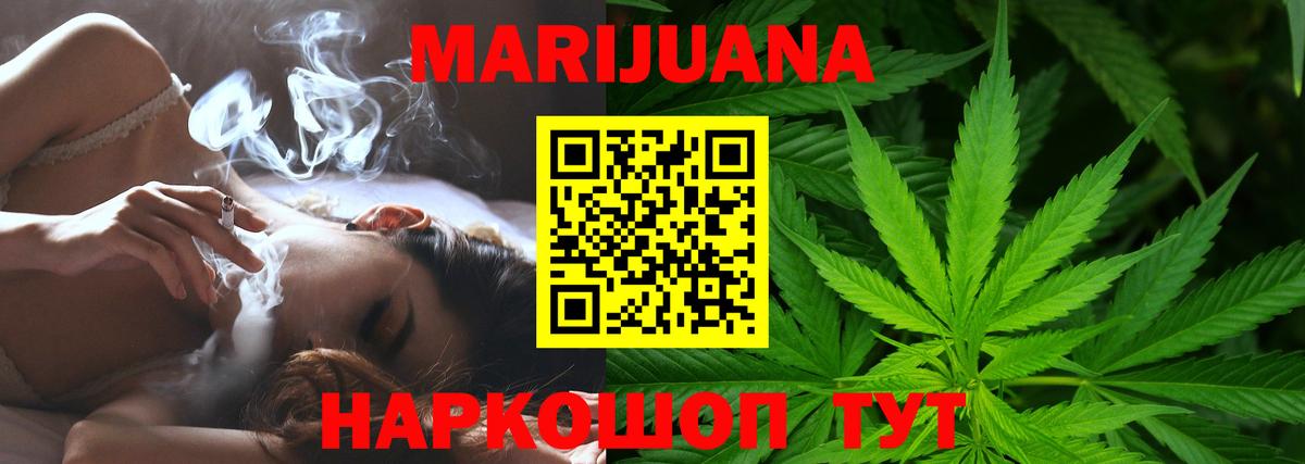 Шишки марихуана Bruce Banner  Бошки Шишки индика  Кашира  Вход с VPN  Канабис Amnesia 
